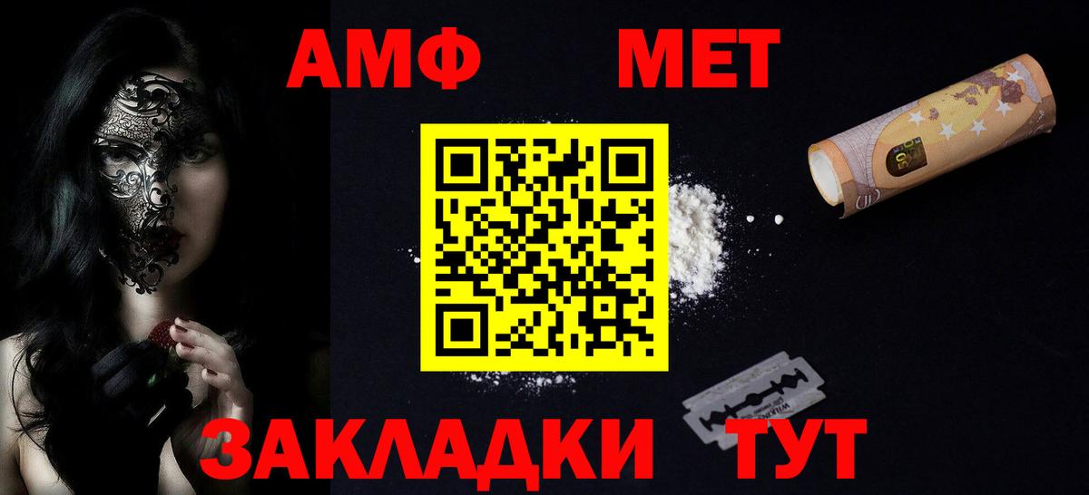 Amphetamine  Амфетамин Premium  Вход с VPN  Заводоуковск 