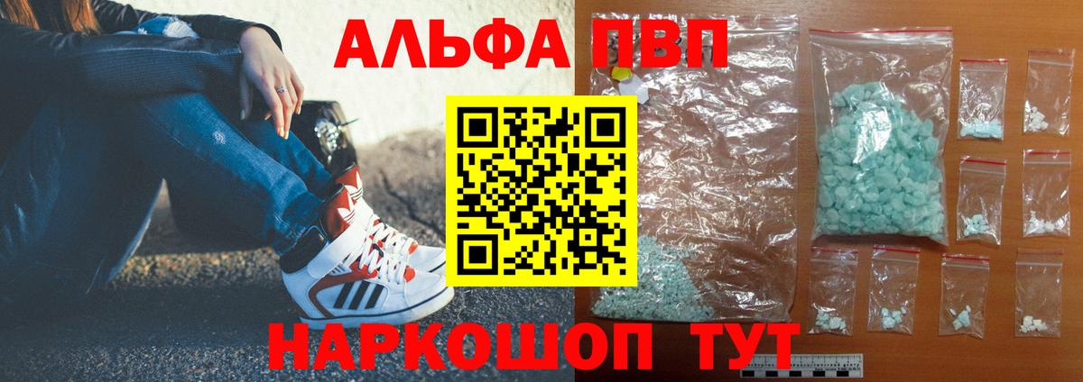 A-PVP мука  наркота  Alpha PVP VHQ  Заводоуковск  A PVP Соль  Вход с VPN 