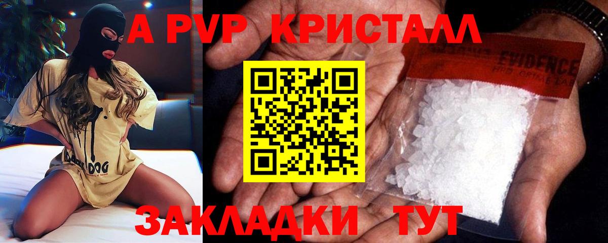 Alpha-PVP VHQ Заводоуковск