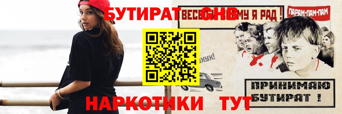 БУТИРАТ оксана  Вход с VPN  Заводоуковск 