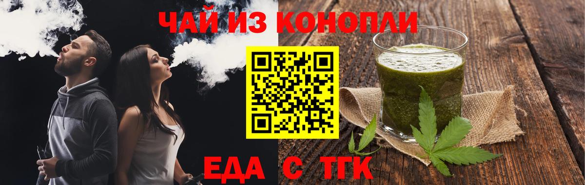 Canna-Cookies конопля  Вход с VPN  Заводоуковск 