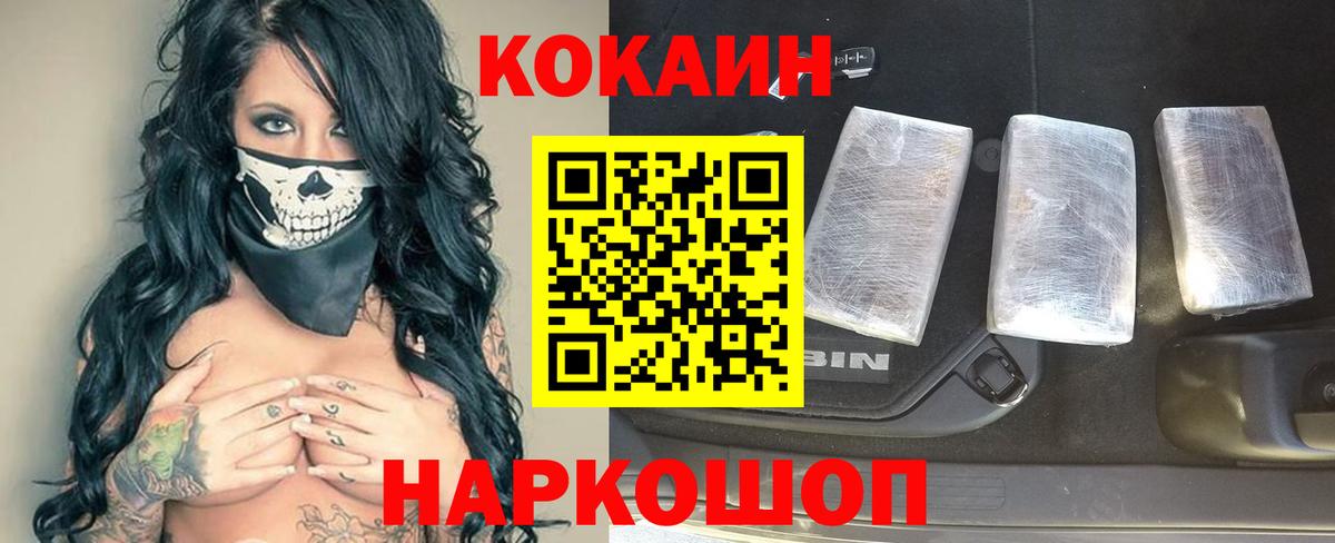 КОКАИН 97% Заводоуковск