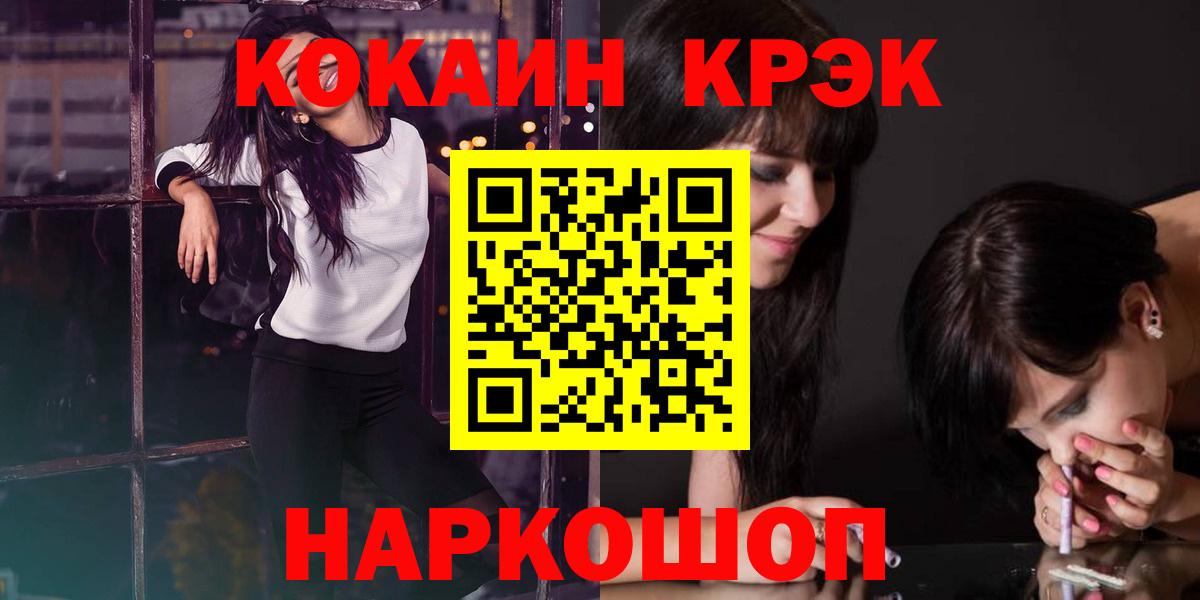 Кокаин VHQ  COCAIN FishScale  Заводоуковск  Вход с VPN 