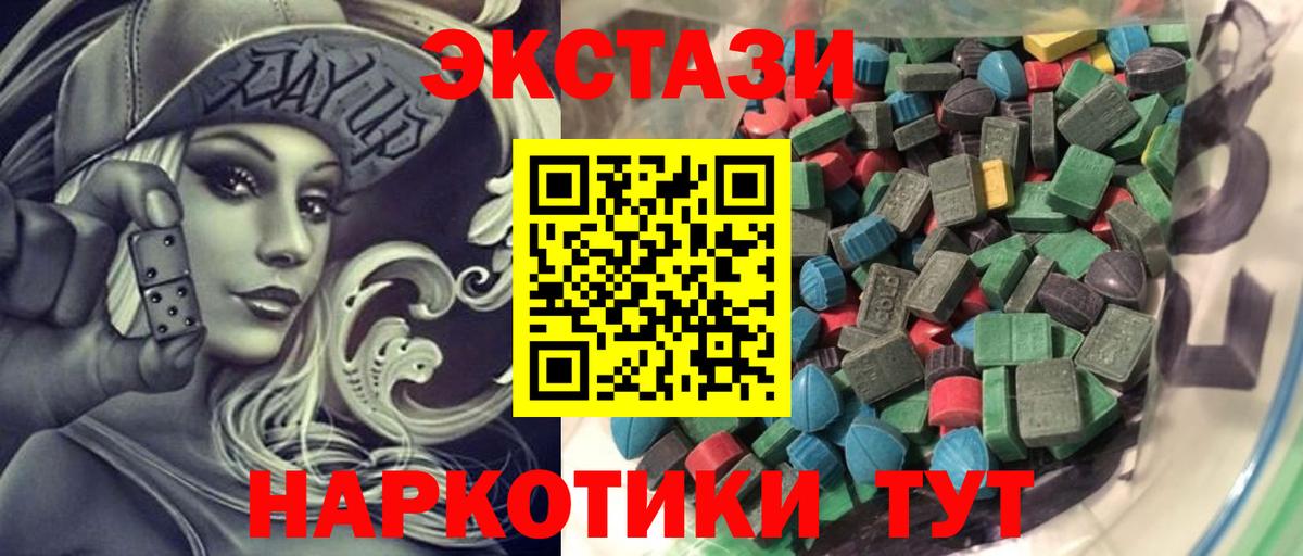 Ecstasy диски  ЭКСТАЗИ louis Vuitton  ЭКСТАЗИ  сколько стоит  Заводоуковск  Вход с VPN 