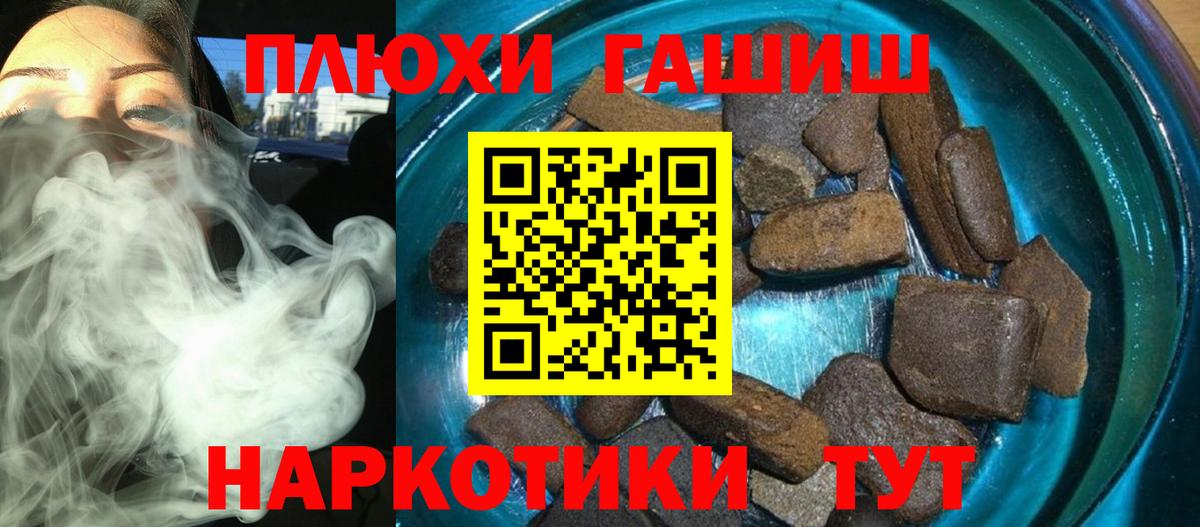 Заводоуковск  Гашиш гарик  ГАШИШ гашик  Вход с VPN 