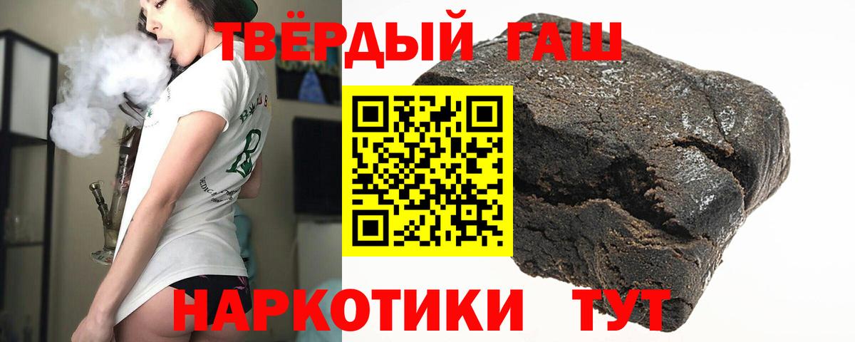 ГАШИШ Premium Заводоуковск