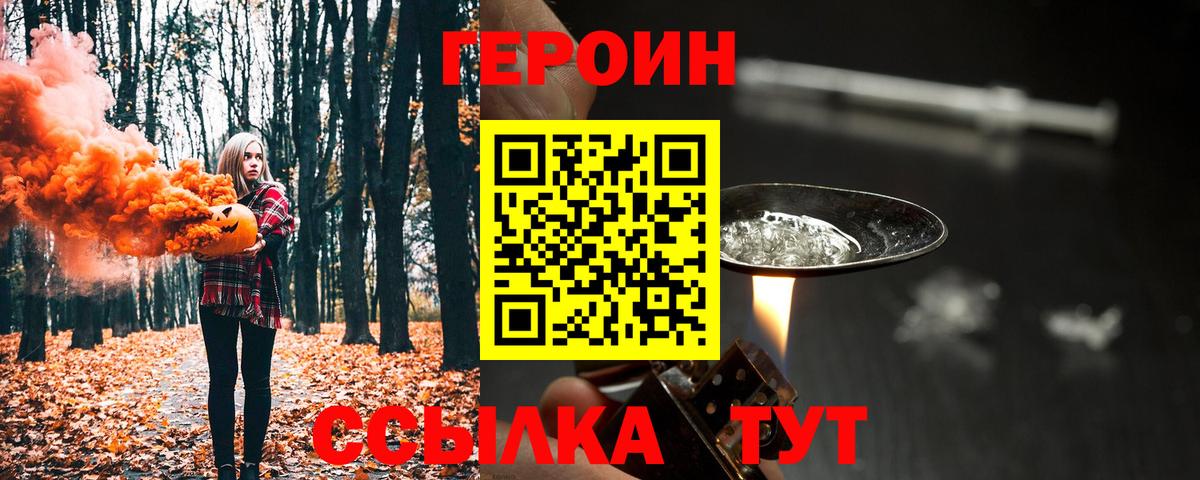 ГЕРОИН гречка  Вход с VPN  ГЕРОИН  Заводоуковск 