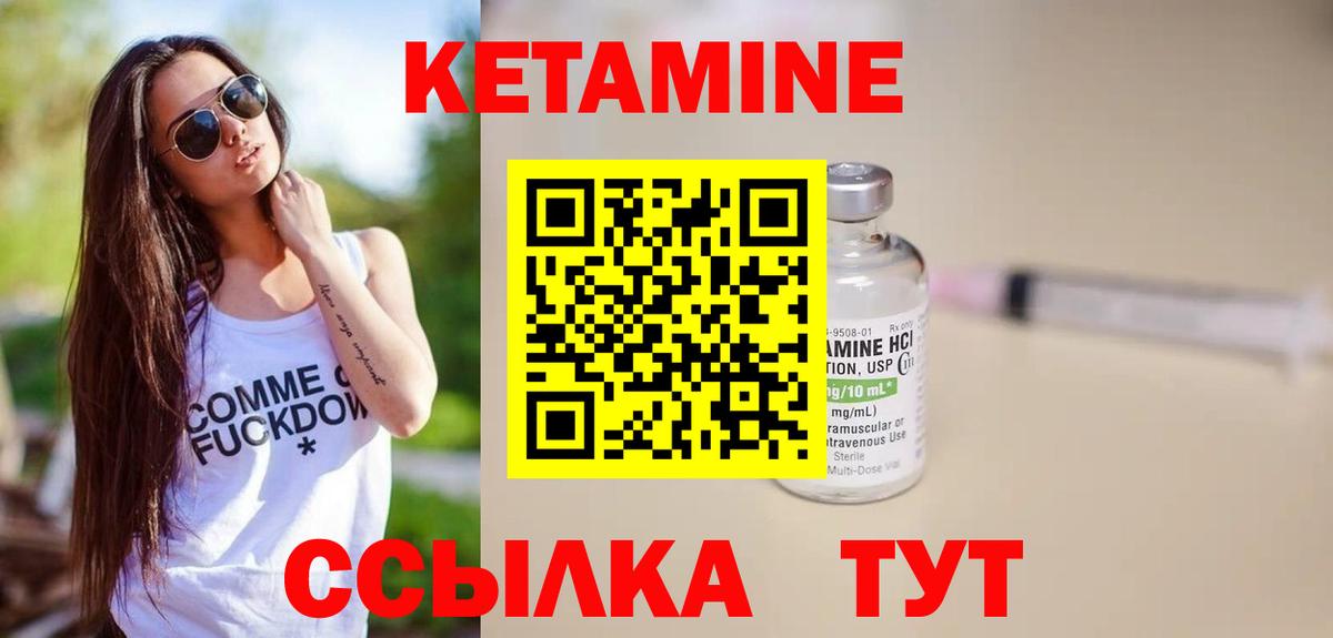 Кетамин ketamine  Вход с VPN  Заводоуковск  КЕТАМИН VHQ 