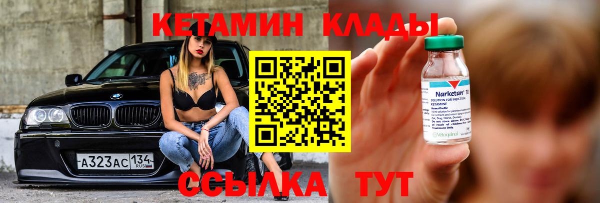 КЕТАМИН ketamine Заводоуковск