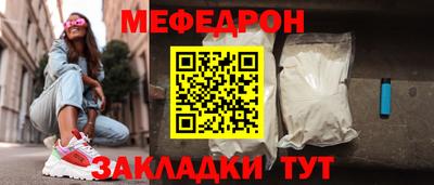 мефедрон мука Ливны