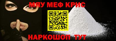 мефедрон мука Ливны
