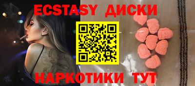 экстази Лесосибирск