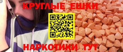 экстази Лесосибирск