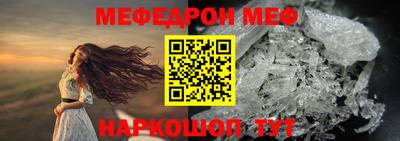 мефедрон мука Ливны