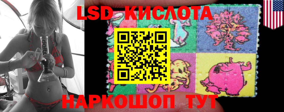 LSD-25 экстази кислота Заводоуковск