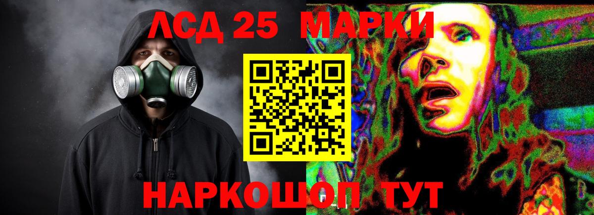 ЛСД экстази кислота  Вход с VPN  мега как войти  Лсд 25 экстази  ЛСД экстази кислота  Заводоуковск 