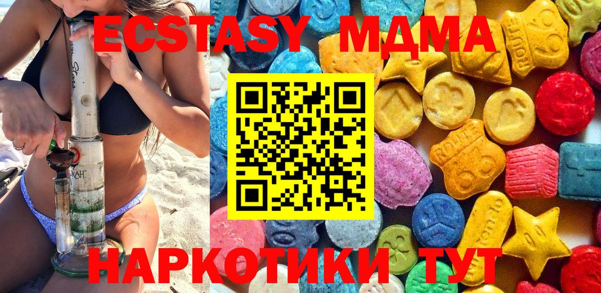 МДМА Molly  Вход с VPN  МДМА crystal  Заводоуковск 