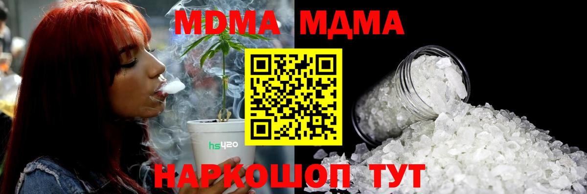 MDMA crystal Заводоуковск