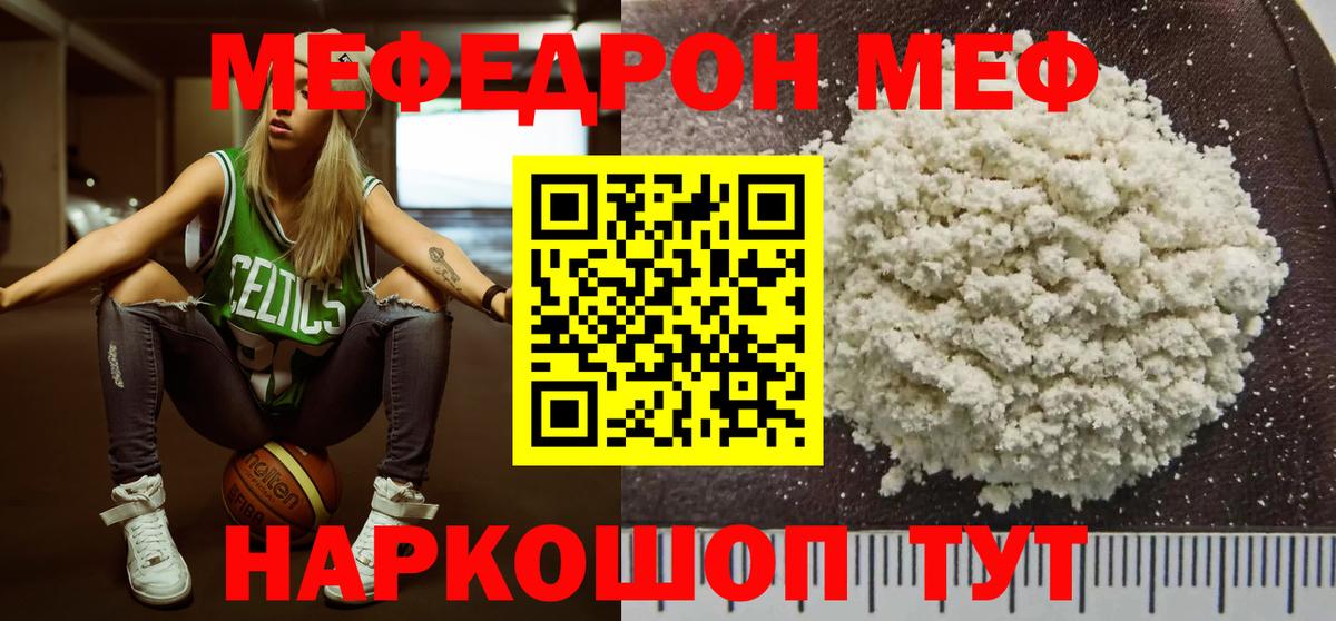 Мефедрон  Заводоуковск