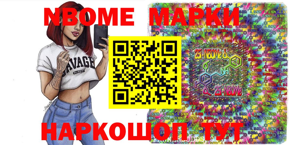 как найти закладки  Наркотические марки  Заводоуковск  Вход с VPN  Марки N-bome 1,8мг 