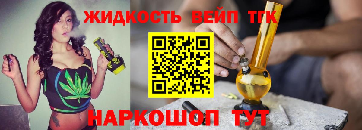 Заводоуковск  Дистиллят ТГК Wax  Вход с VPN 